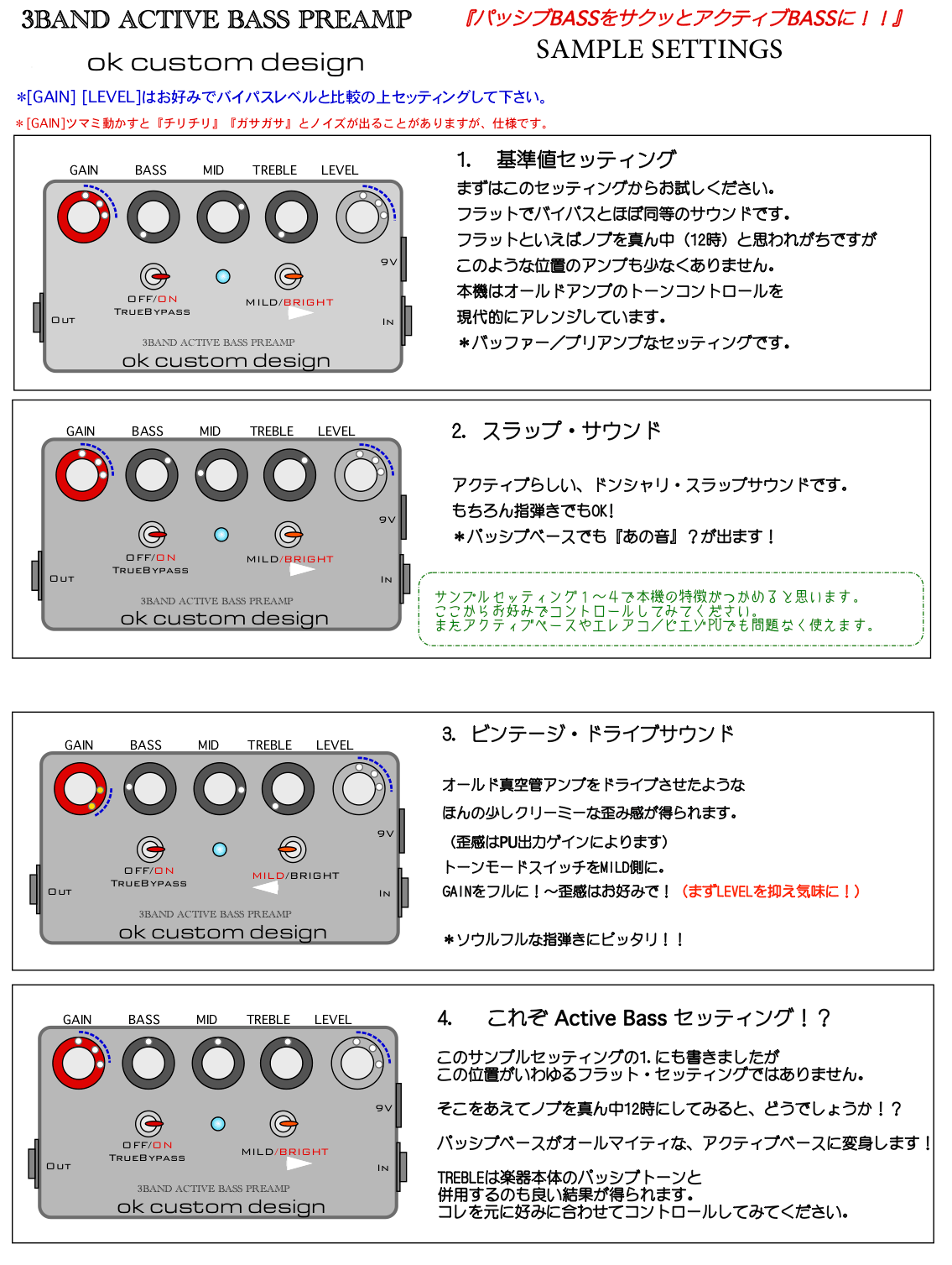 3Band Active Bass Preamp