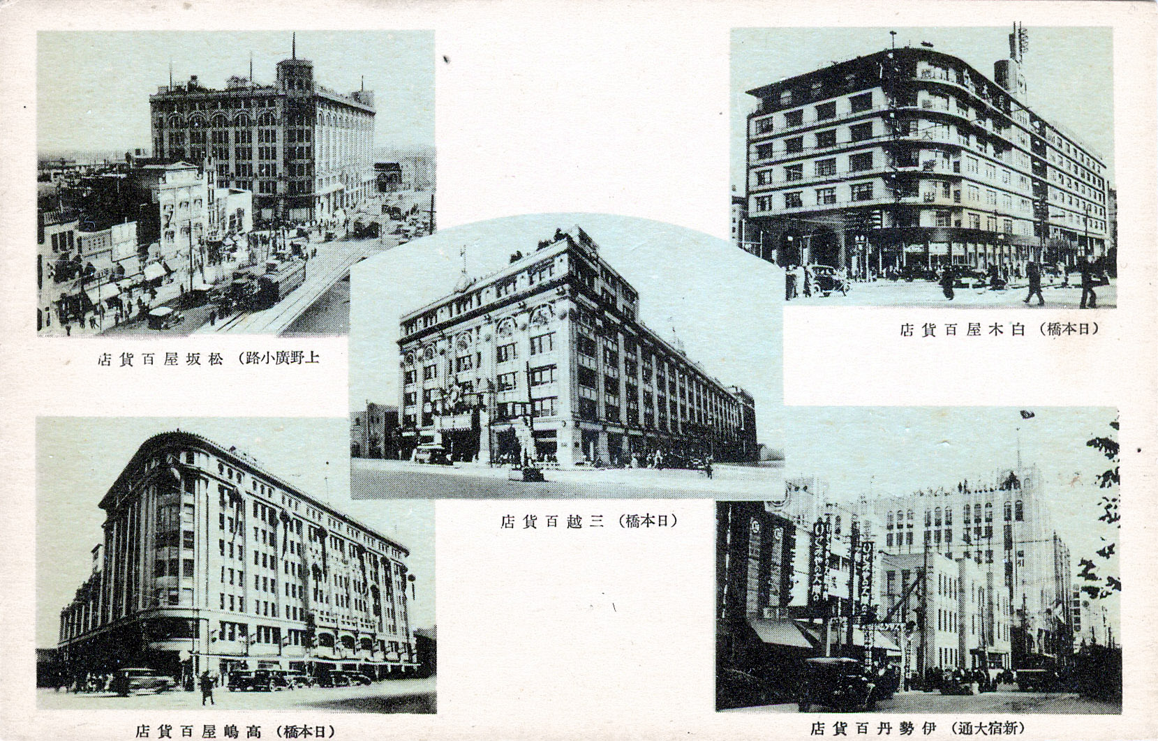 Japanese Department Stores, c. 1930. Old Tokyo