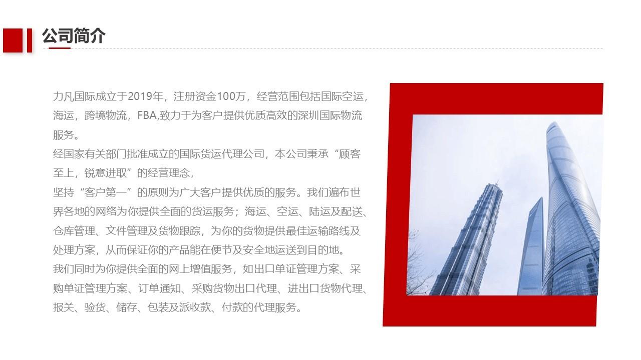 ShenZhen LiVan Shipping Co.,Ltd._008613825265071_Rm403 Shanhai