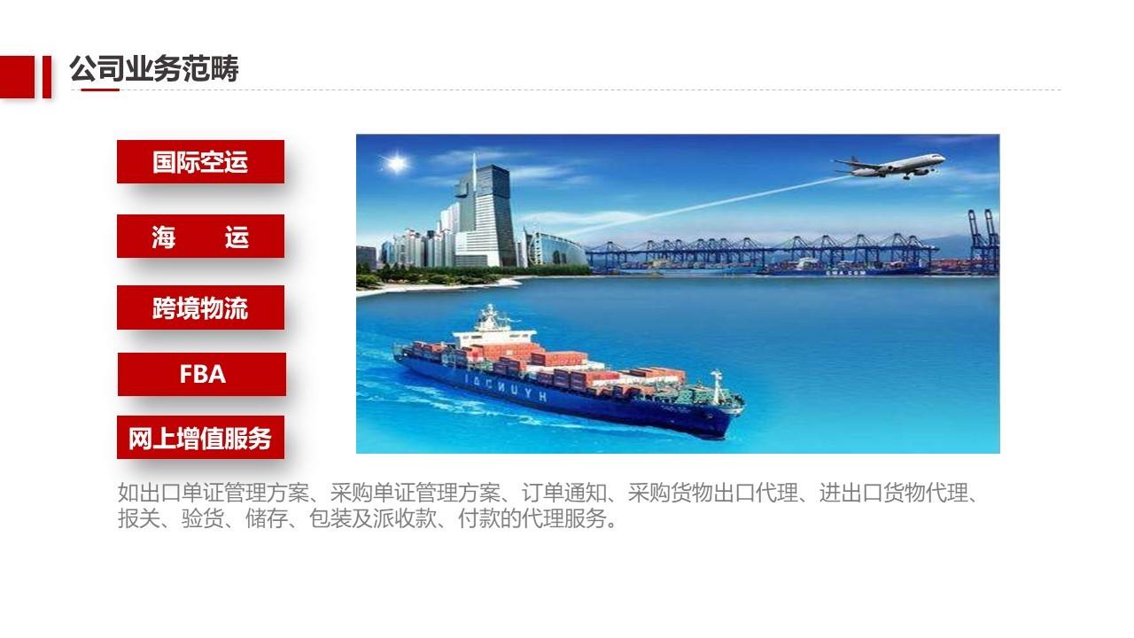 ShenZhen LiVan Shipping Co.,Ltd._008613825265071_Rm403 Shanhai