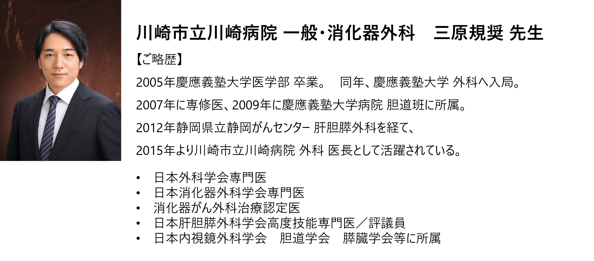 ClampCrushing Technique for Laparoscopic Liver Resection Olympus