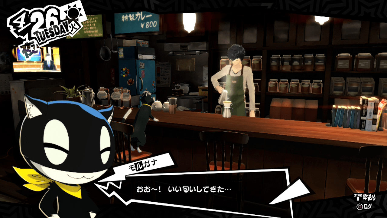 What type of coffee brewing is used at Leblanc? r/Persona5