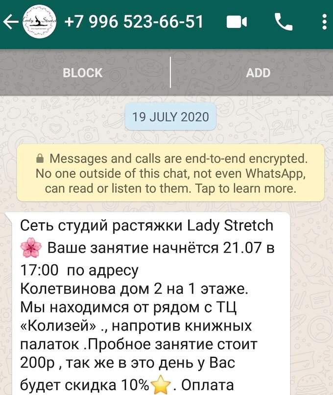 How to Block WhatsApp Spam Messages