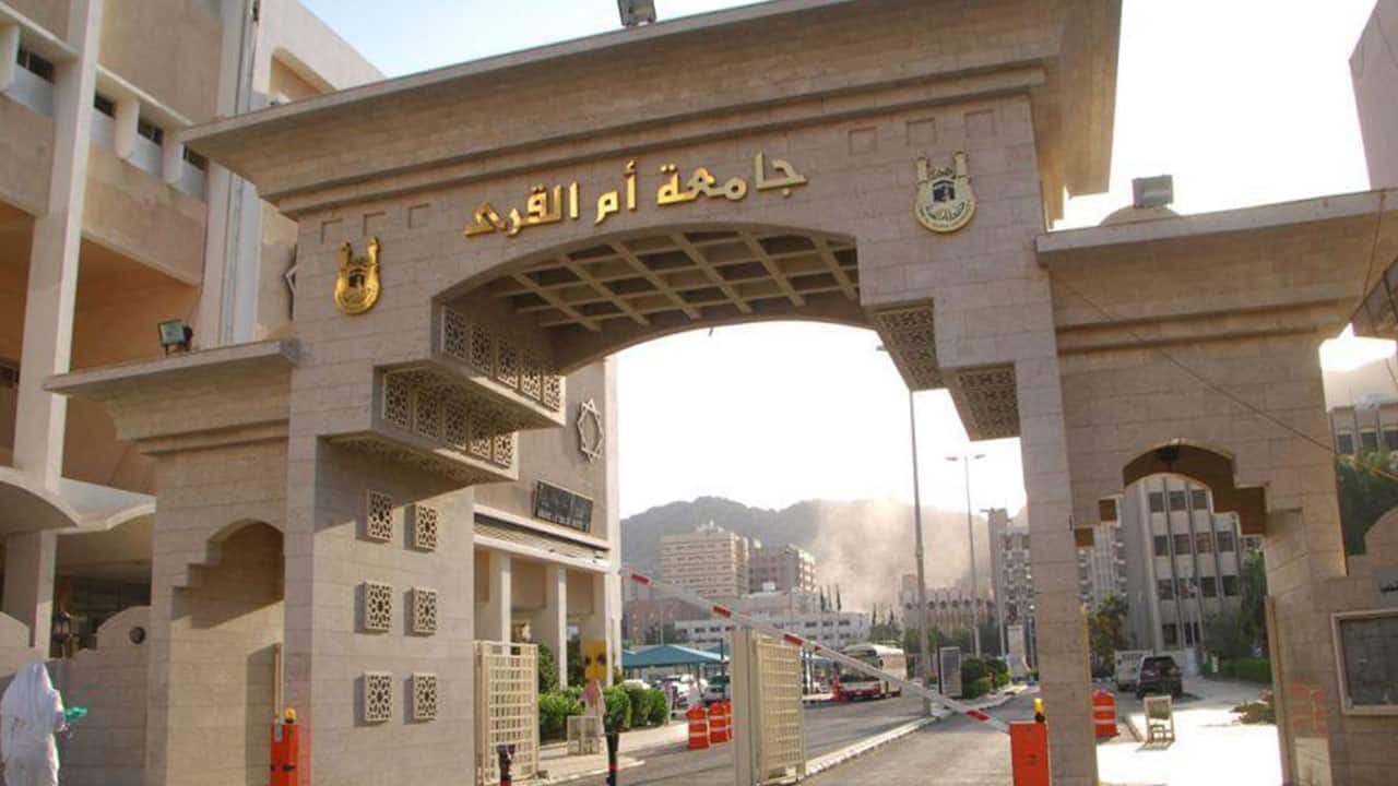 جامعة أم القرى الدراسات العليا 1443 مجلة أنوثتك