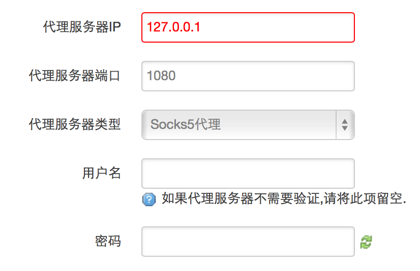 小米路由器mini折腾之redsocks2的配置篇 OpenWrt开发者之家