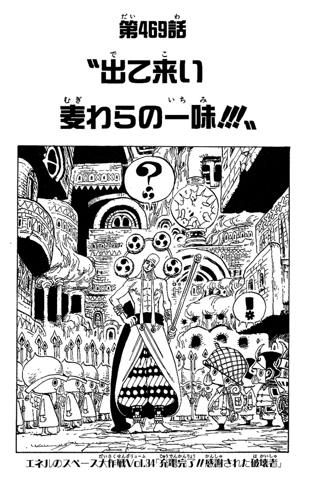 Oda Hinted Future Arcs in Enel Cover Story One Piece