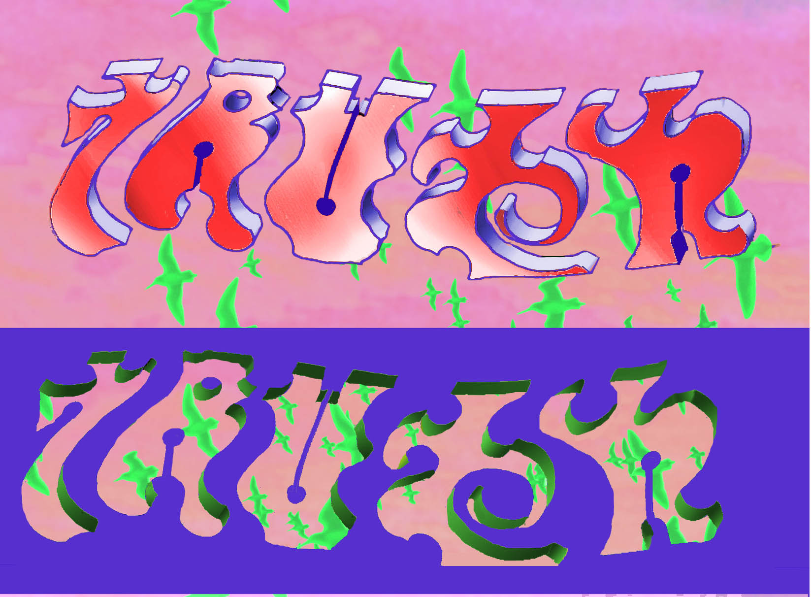 Optical Illusions Words Hidden