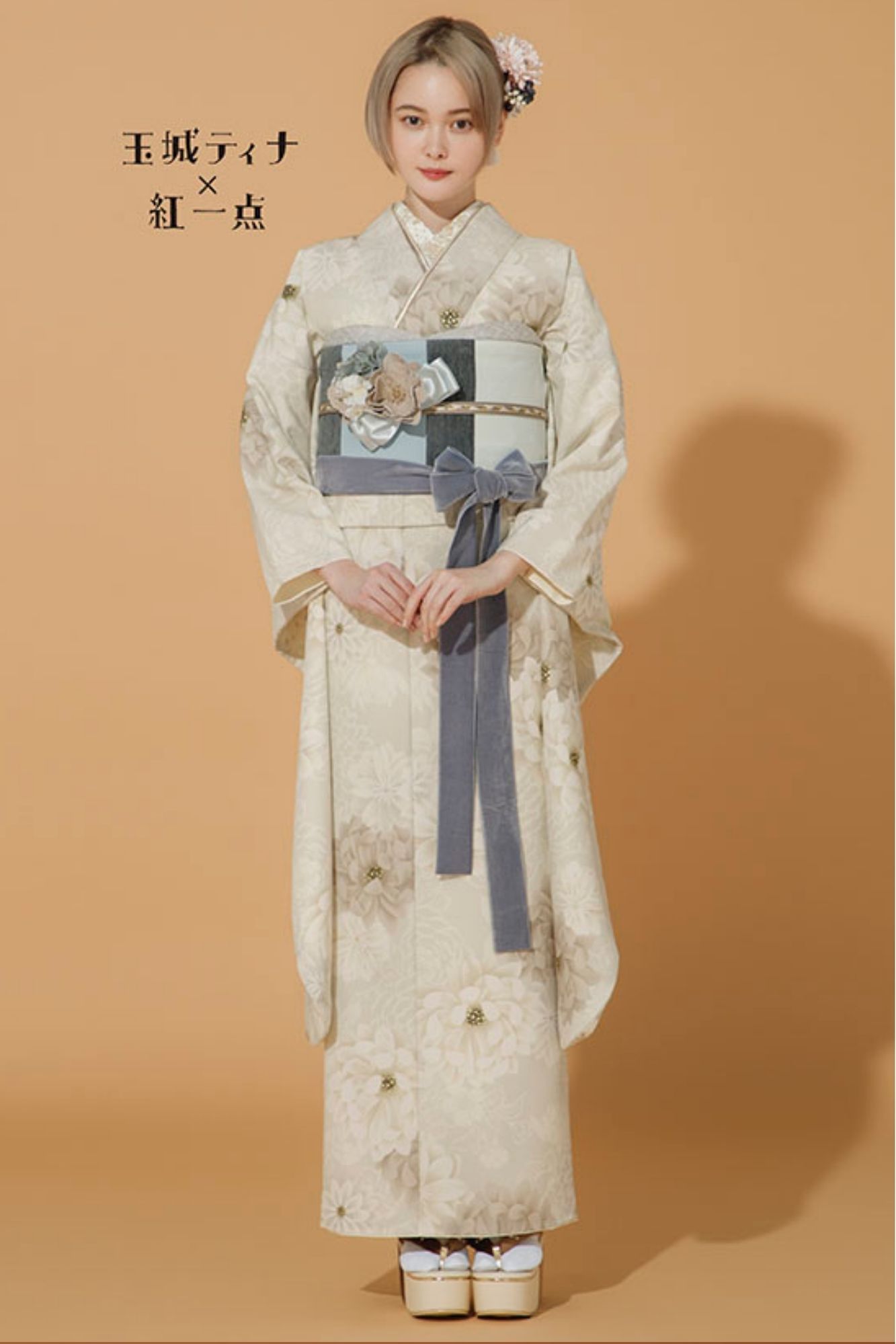 玉城ティナ×紅一点 シンプル白地のレトロ振袖／グレージュ薔薇のワンポイント