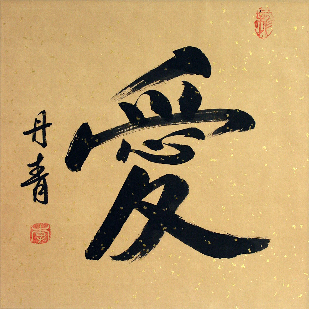 LOVE Chinese / Japanese Kanji Painting Chinese Character & Japanese