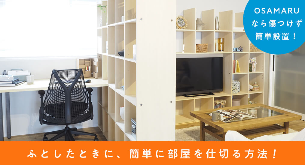 ためらう エレメンタル 硬さ 本棚 仕切り diy 最終的に 上に築きます 強制的