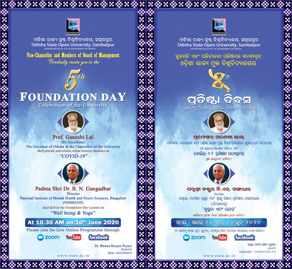 Fifth Foundation Day of OSOU Odisha State Open University, Sambalpur