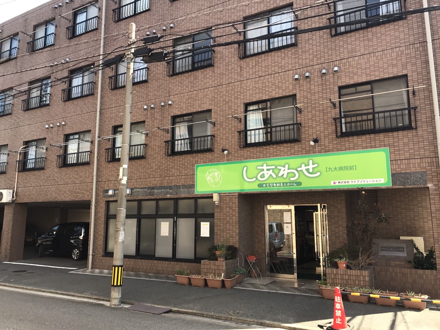 9+ 健康 型 有料 老人 ホーム 福岡 For You