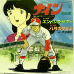 1984 Anime History