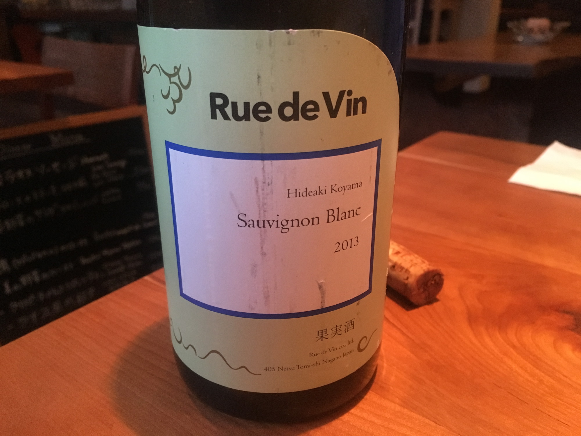 Rue de Vin (2017.09.14 Thu.) Ottimo, Inc.