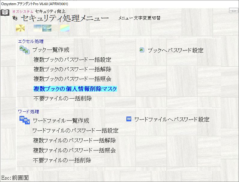 すごい Word 複数ファイル 結合 画像コレクション