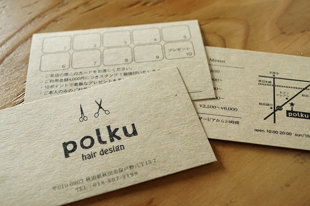 美容室ショップカード・スタンプカード｜プリントショップサン オフィシャルブログ