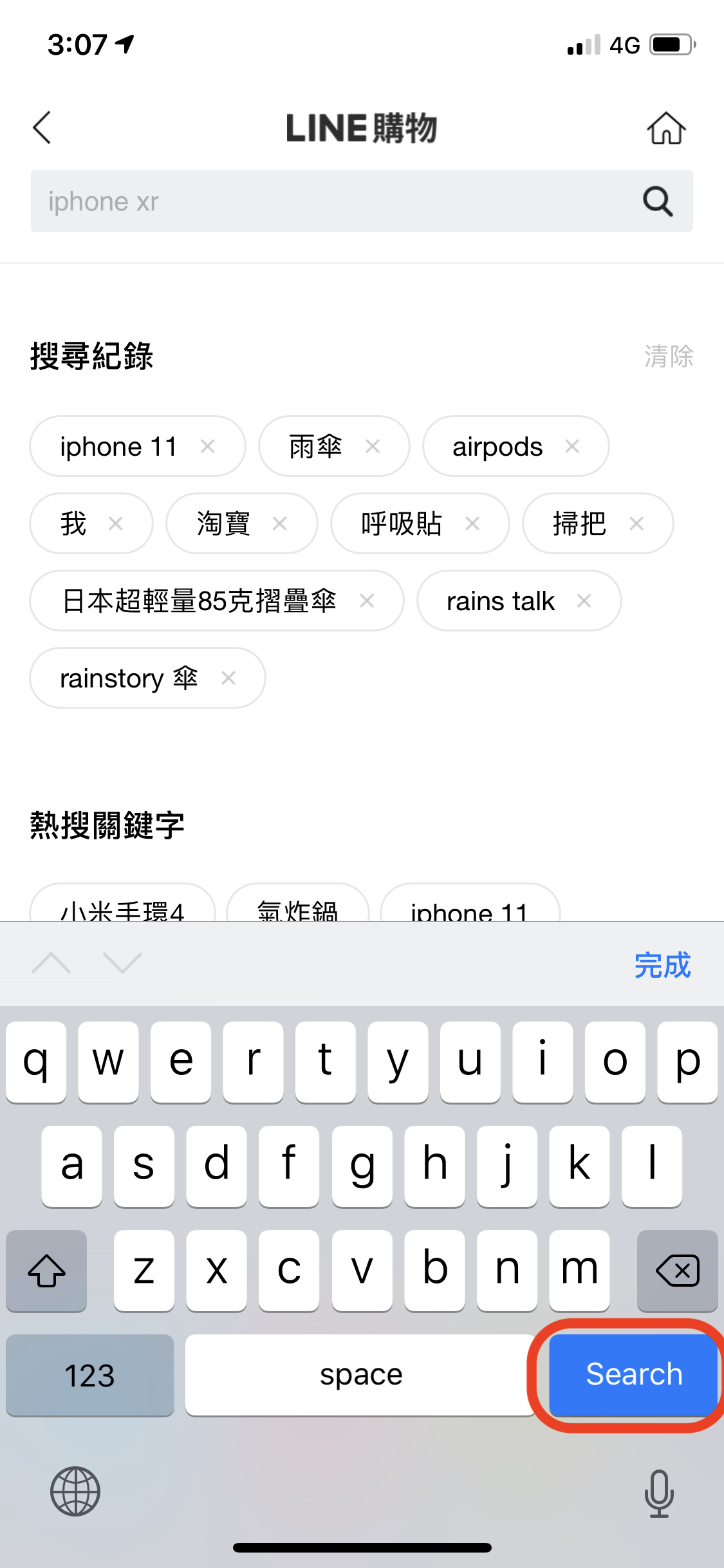Show "Search" button on mobile keyboard Sing's Log