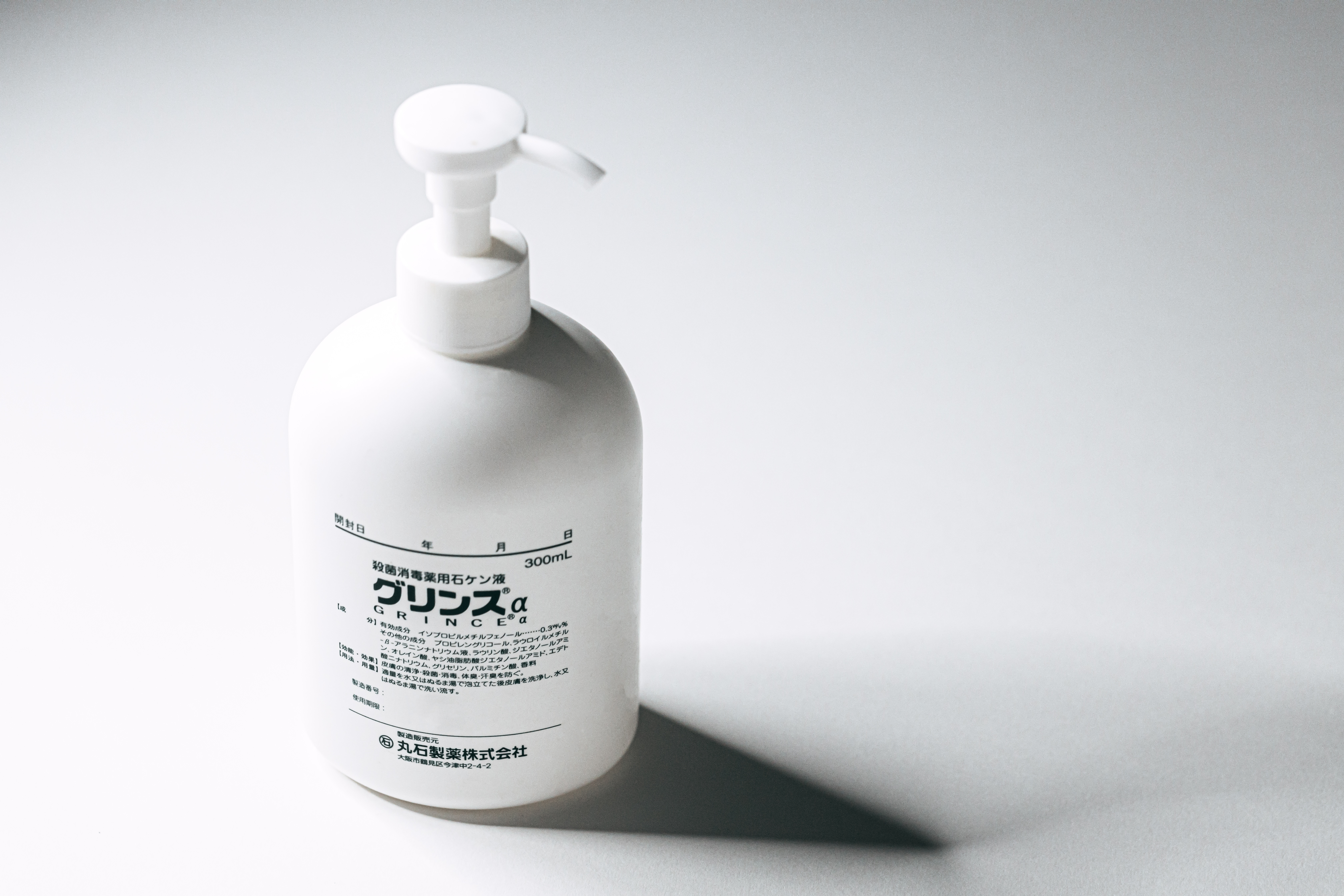 手指消毒ならグリンスのせっけん液の写真素材 ぱくたそ