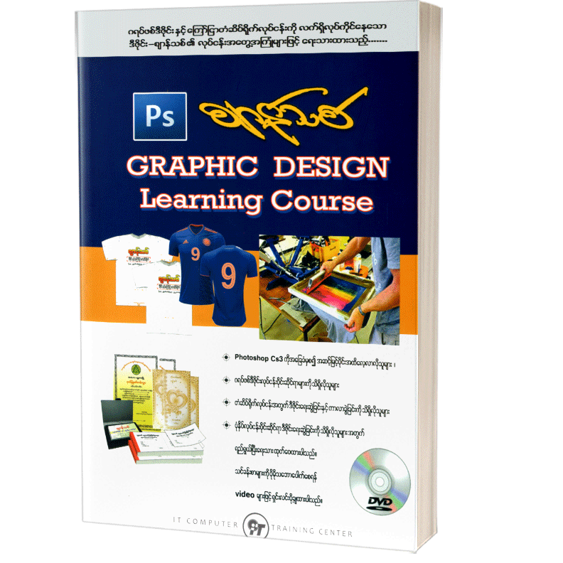 GRAPHIC DESIGN Learning Course Pann Satt Lann Books