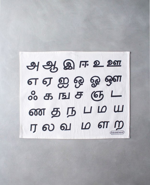 Tamil Alphabet Placemat