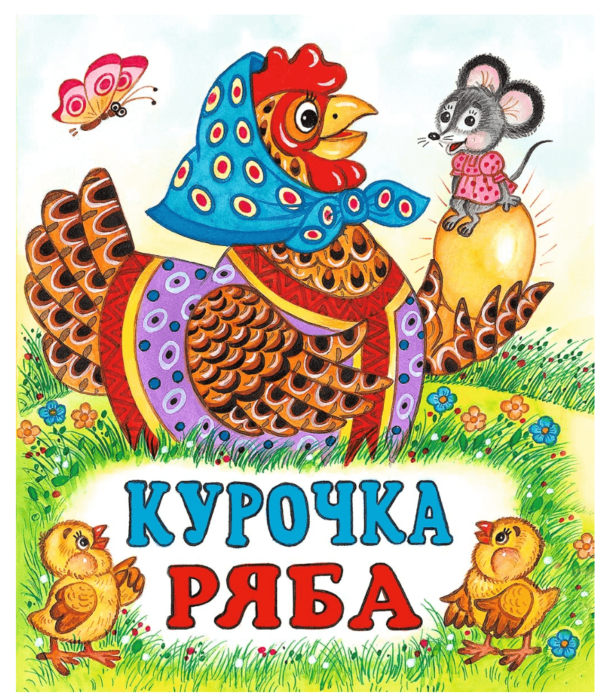 60 + Best Stories for Kids Where to Buy Russian Children’s Books Parenthood4ever
