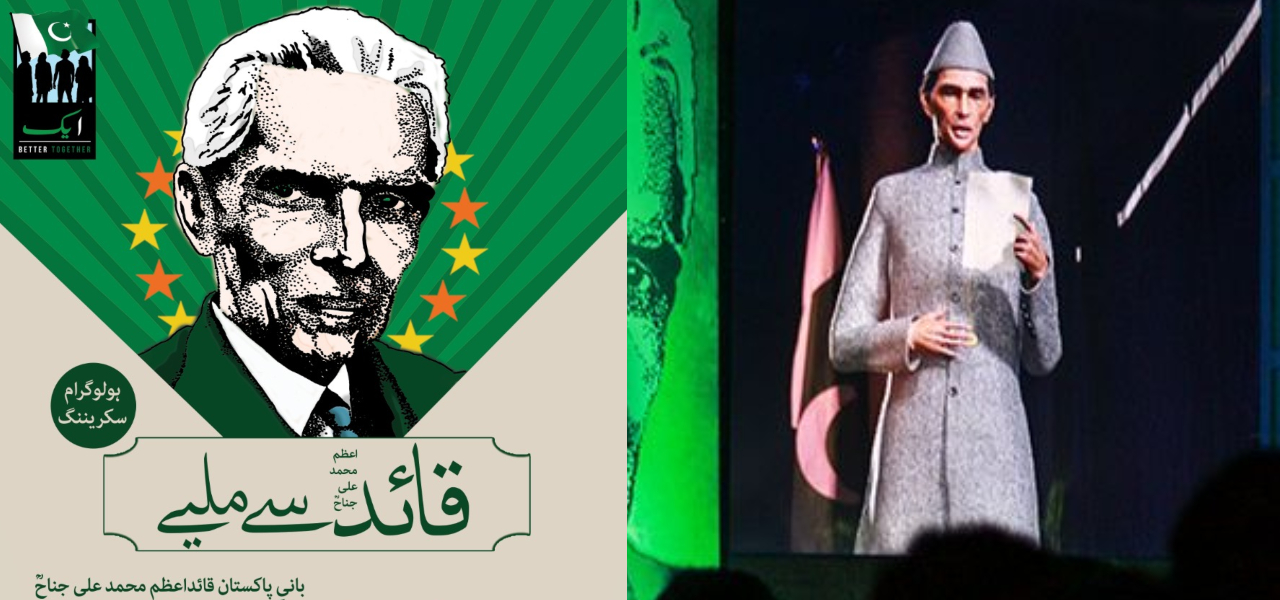 QuaideAzam Muhammad Ali Jinnah Comes Alive Through Holographic Projection