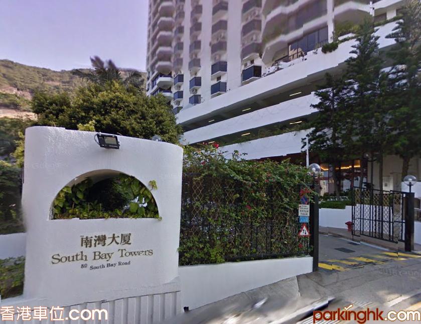 Repulse Bay carpark, South Bay Road carpark, South Bay Towers carpark