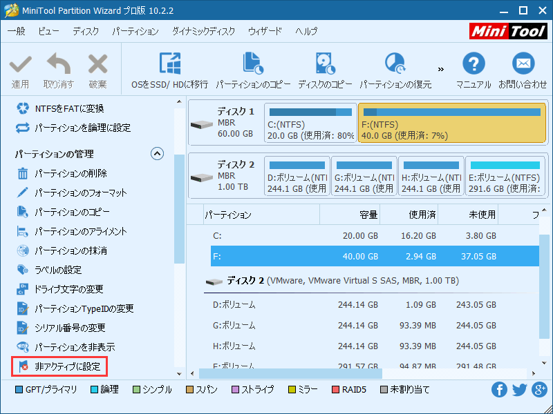Windows 10で「Invalid partition table」エラーを修復 MiniTool Partition Wizard