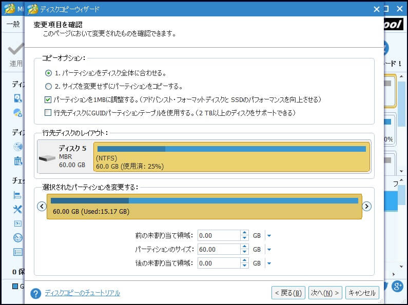 Windows 10で「Invalid partition table」エラーを修復 MiniTool Partition Wizard