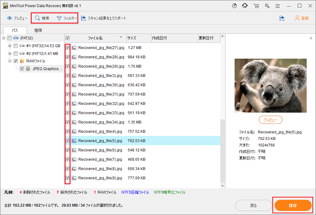 「認識可能なファイルシステムではない」の解決策 MiniTool Partition Wizard