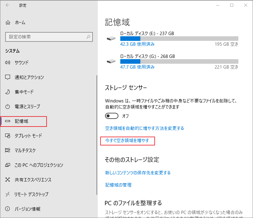 Windows メモリ キャッシュ クリア