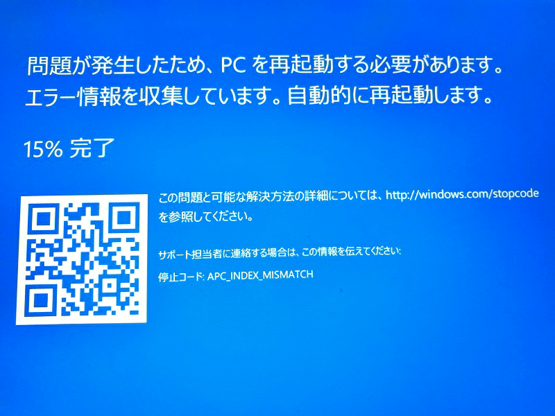WindowsシステムでAPC_INDEX_MISMATCHブルースクリーン エラーの対処法5つ MiniTool Partition