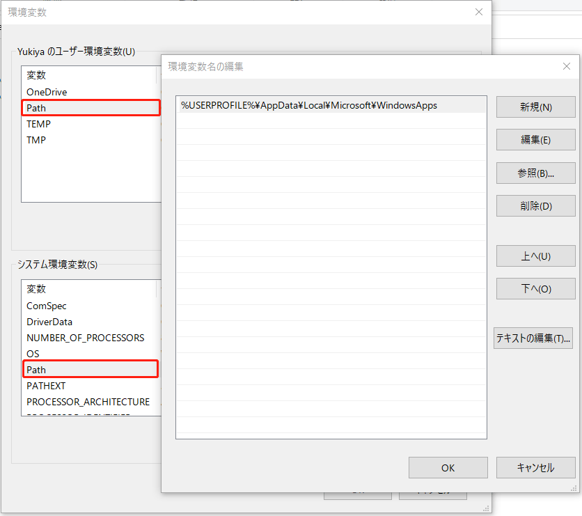 Windowsで「指定されたパスが見つかりません」と表示されるときの対処法