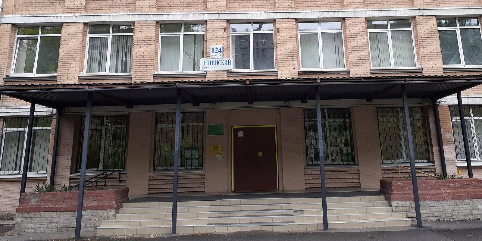 Staatliche allgemeinbildende Schule Nr. 481 mit Schwerpunkt Deutsch