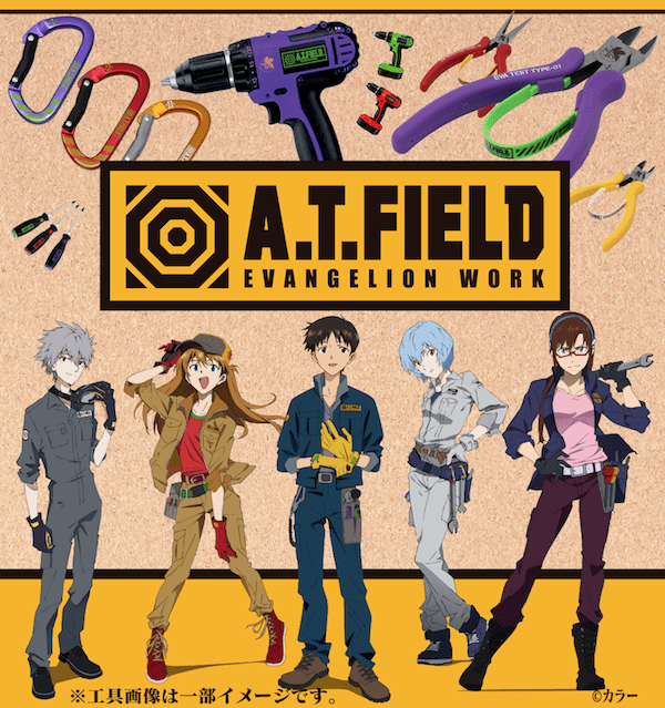 At フィールド 全開 画像 Gaiia