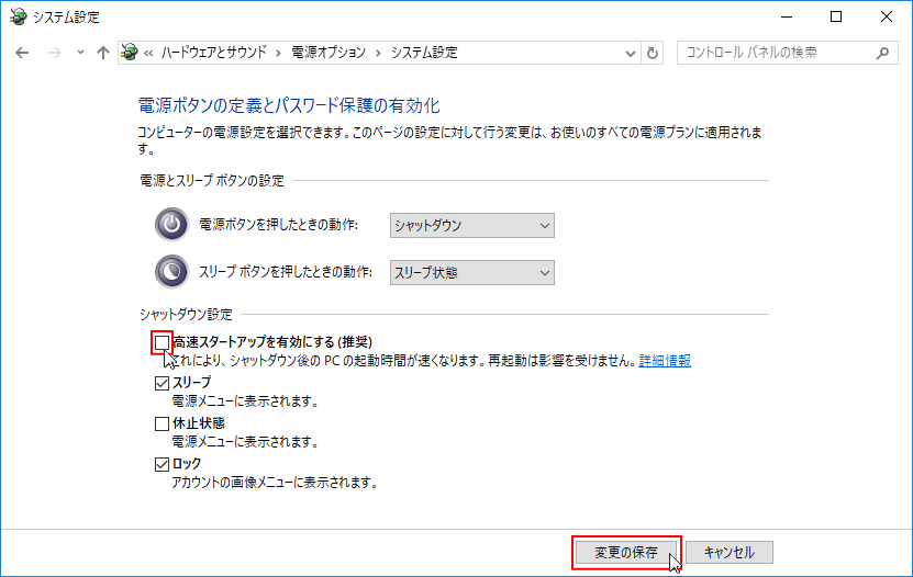 Windows 10 ロック画面がフリーズしたときの対処方法パソブル
