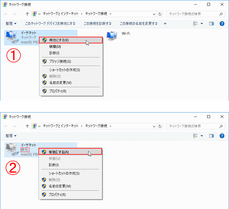 Windows 10 IPアドレスの競合が検出されました「IPアドレスを更新 変更 」パソブル