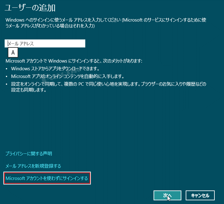 windows 8 ユーザー「ローカル アカウント」を追加 パソブル