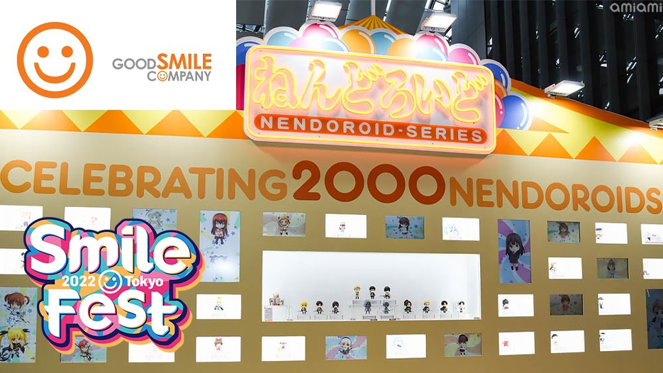 Smile Fest 2022 Good Smile Company Nendoroid Passion4Fun
