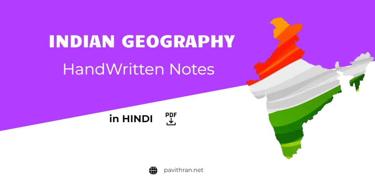 Geography Handwritten Notes in Hindi PDF [2023 Updated]