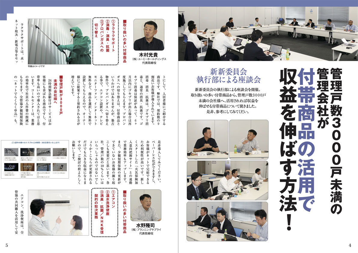 全 管 協 少額 短期 保険 株式 会社 高い moonxe