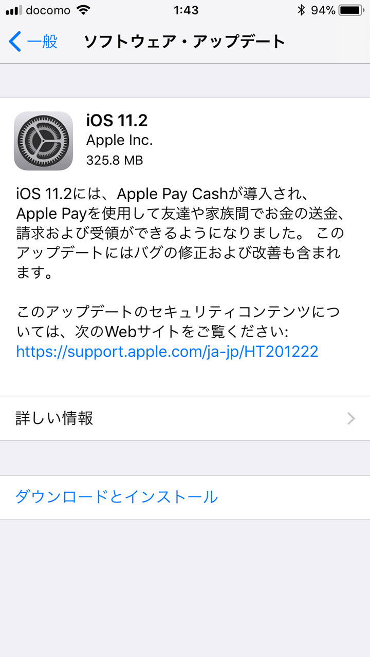 Apple、「iOS 11.2」をリリース PBWEB.jp