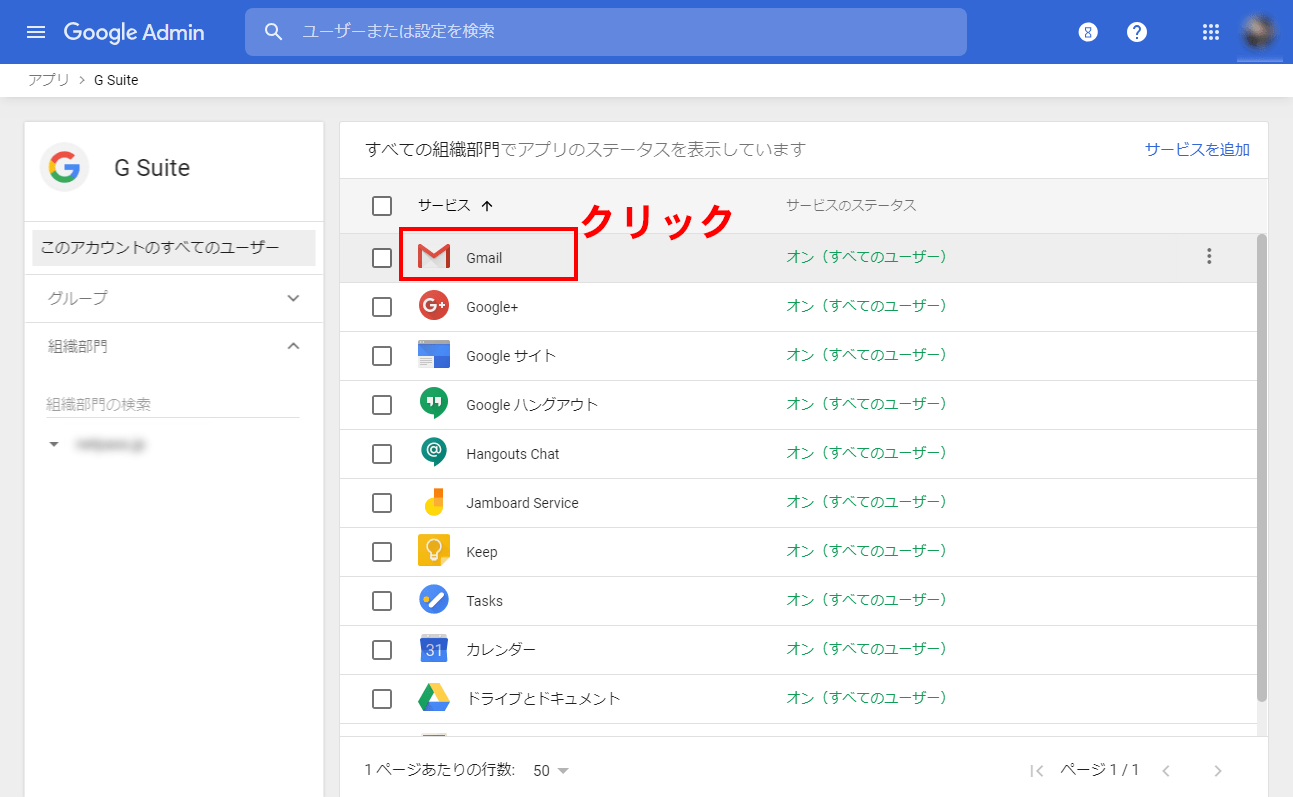 GMO系のサーバーからGmail（G Suite）へメールが届かないときの対策（臨時措置） PC CAFE