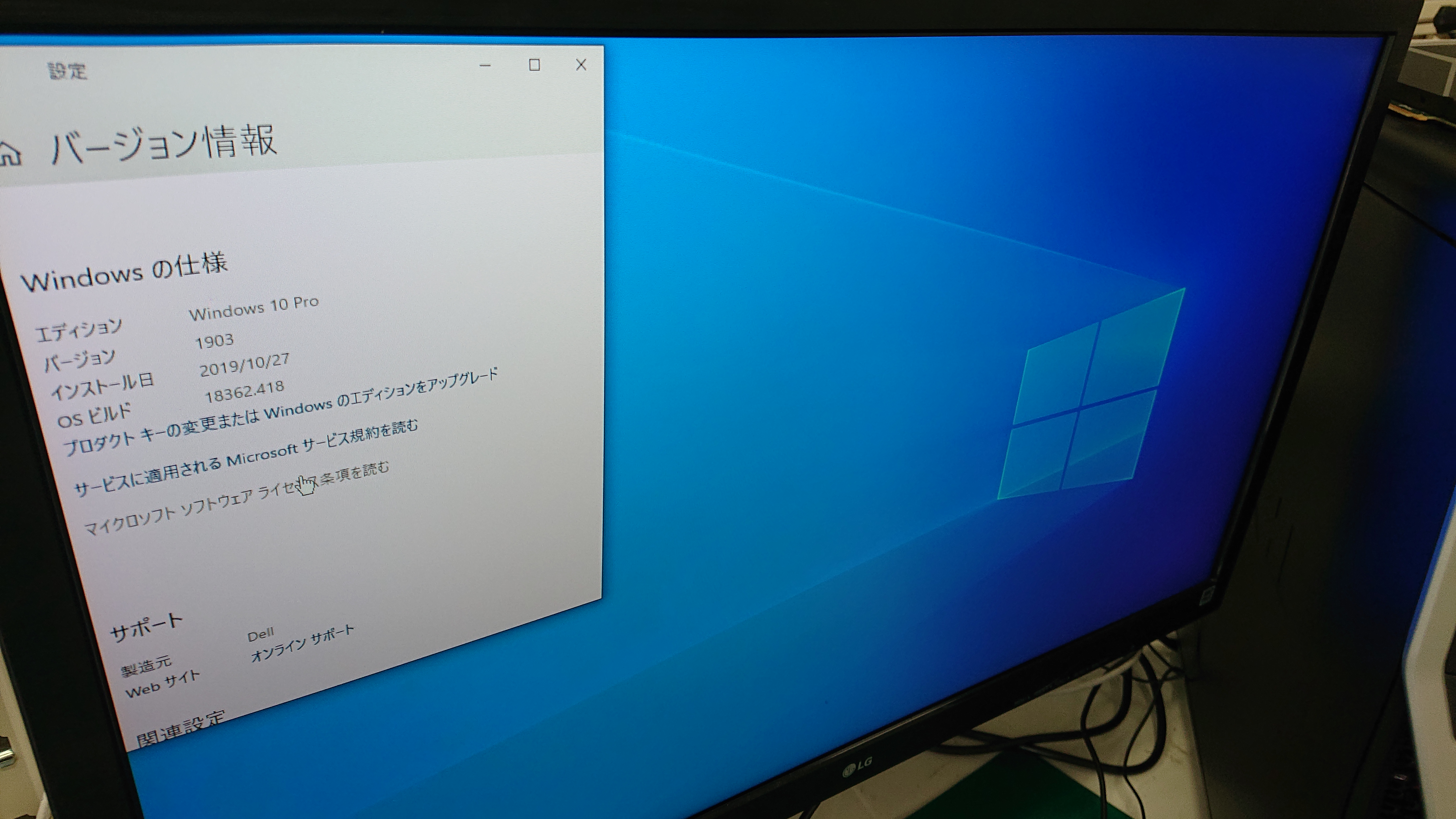 windows7からwindows10へのアップグレード依頼 パソコン修理・データ復旧 PC Fixs