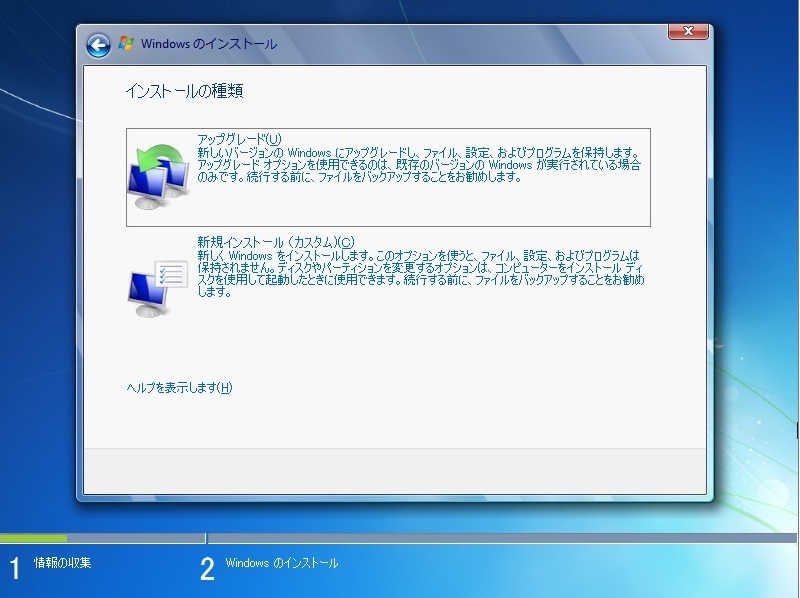 Windows7 新規インストール 名前入力 できない