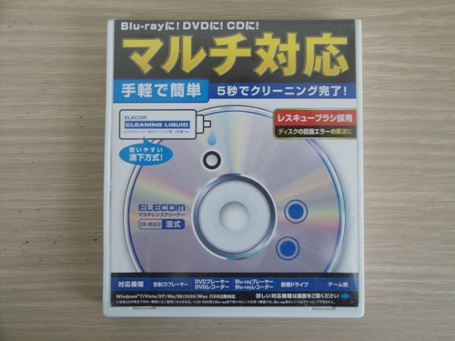 光学ドライブのクリーニング