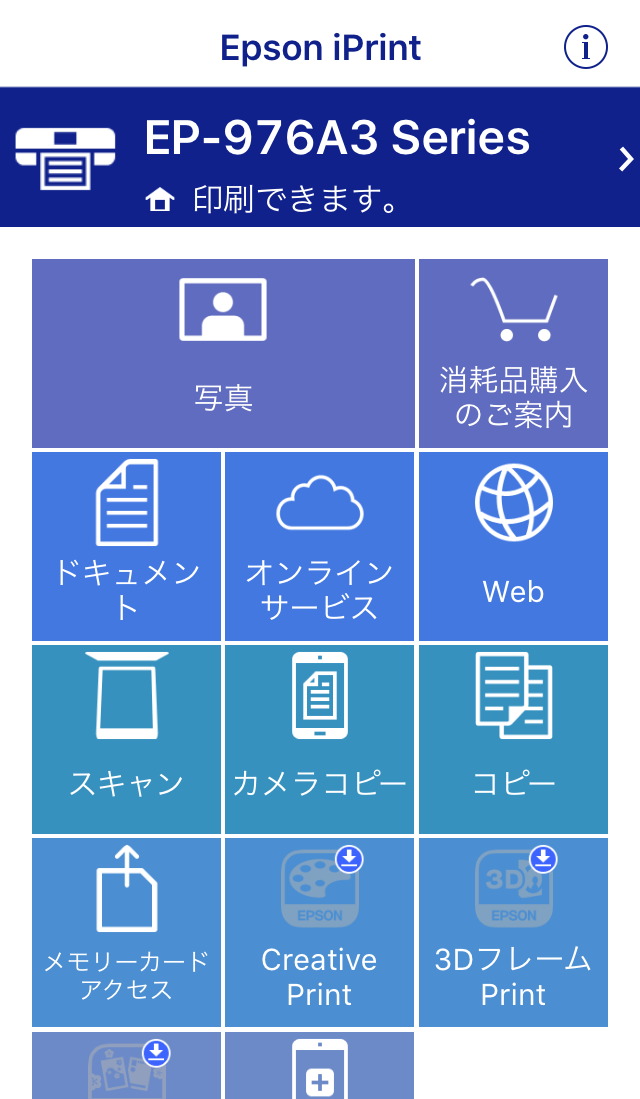 パソコンのプリンターはWiFi接続、A3印刷ができるエプソンの「EP976A3」がおすすめ PC ウェブログ