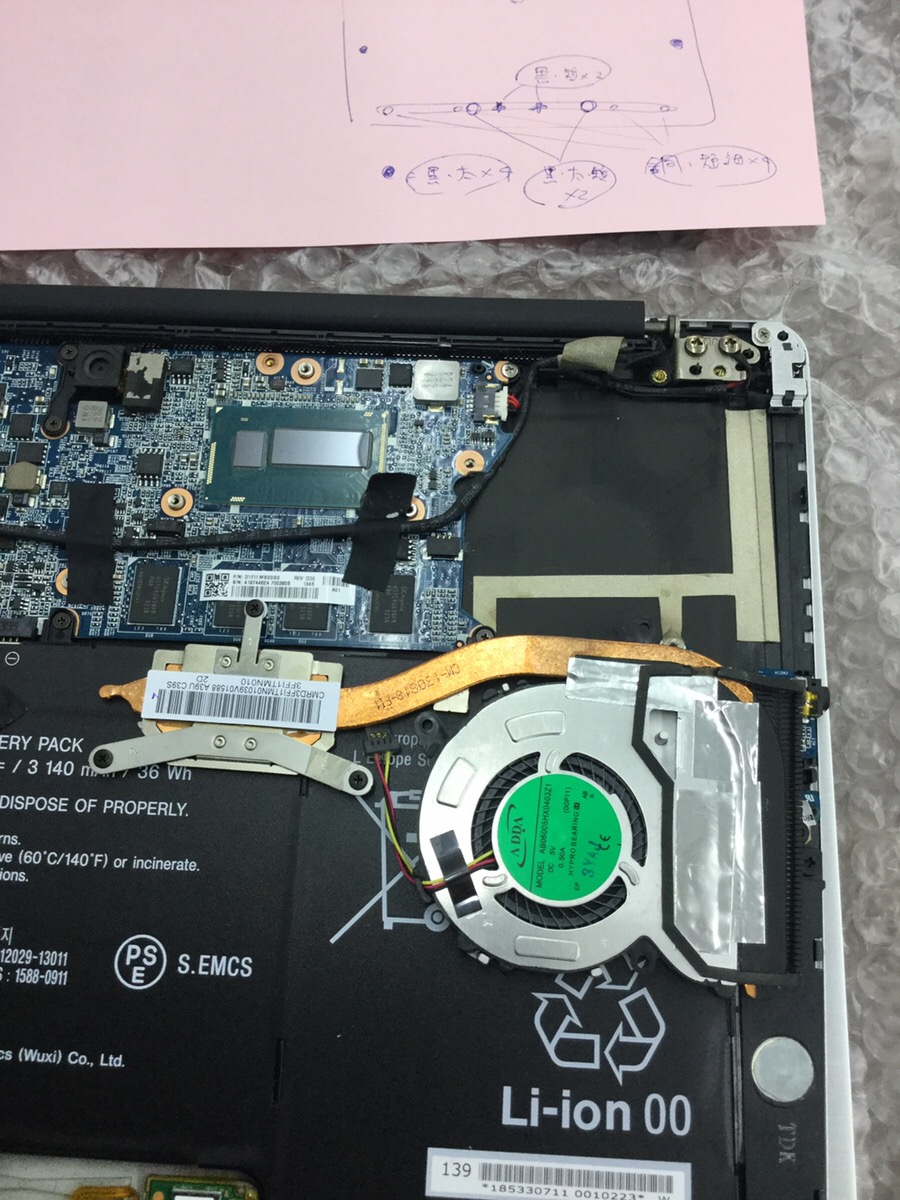 千葉県船橋市 ノートパソコンのファンの音がうるさい／ソニー(VAIO) Windows 10｜ファストPCリペア