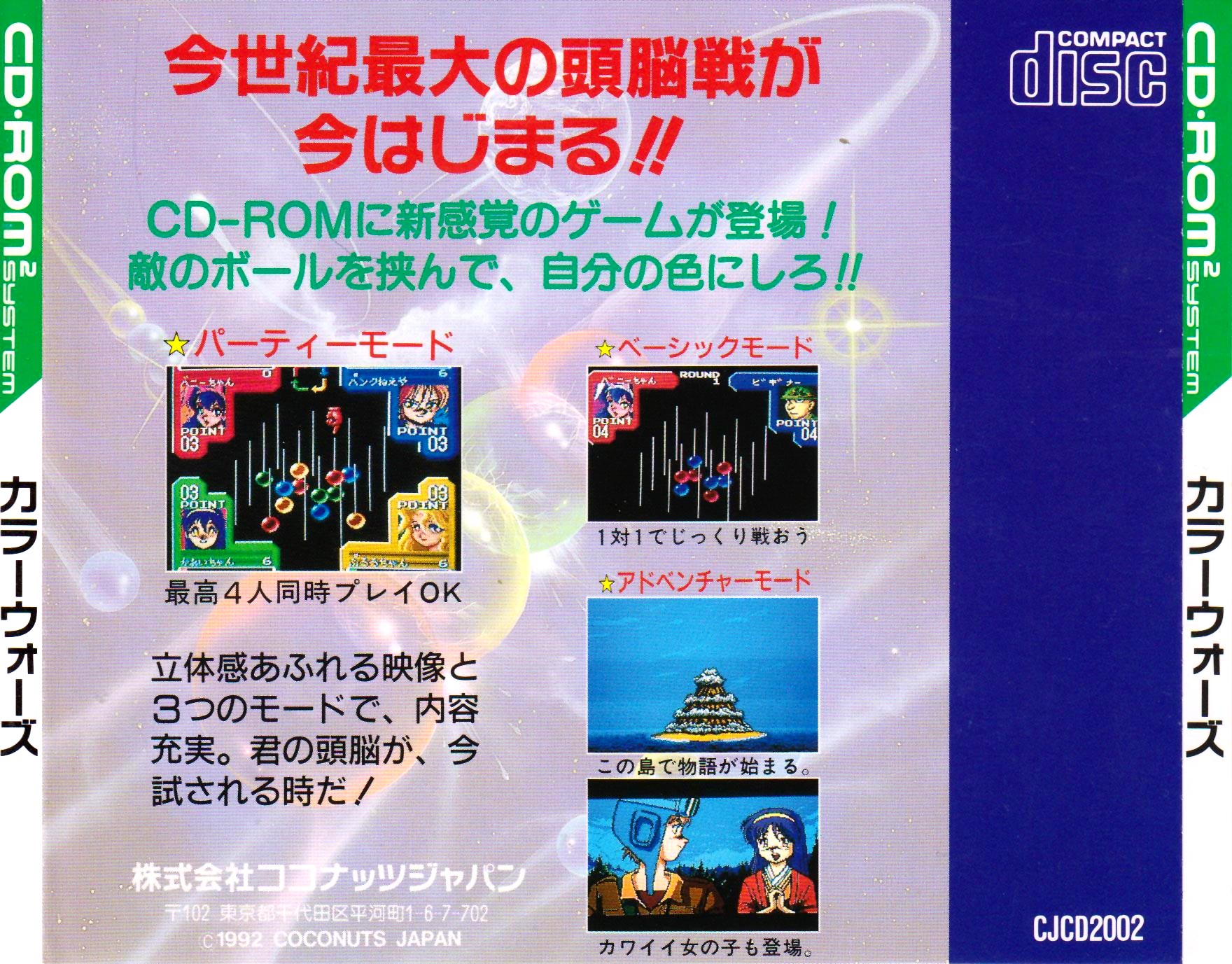 Color Wars The PC Engine Software Bible