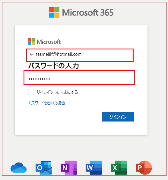無料 でも使える Microsoft 365 のインストール手順
